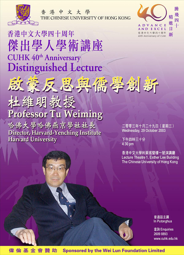 CUHK 40th Anniversary