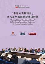 phd in translation studies in china