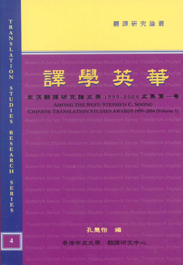 Translation Studies Resources / Research Centre for