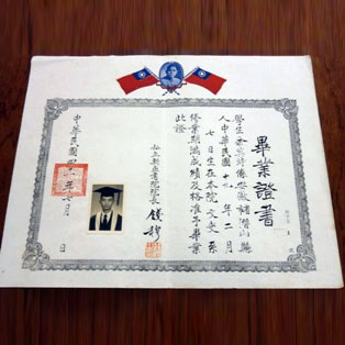 Graduation Certificate of Professor Yu Ying-shih (1952)