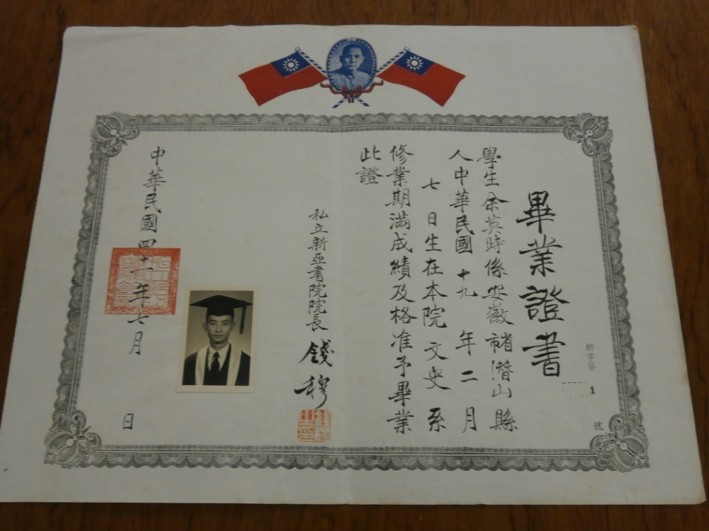 Graduation diploma of Professor Yu Ying-shih (1952)