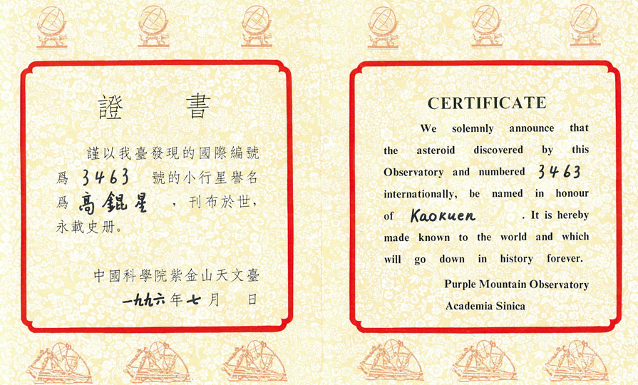 Naming Certificate of Asteroid 'Kaokuen' (1996)