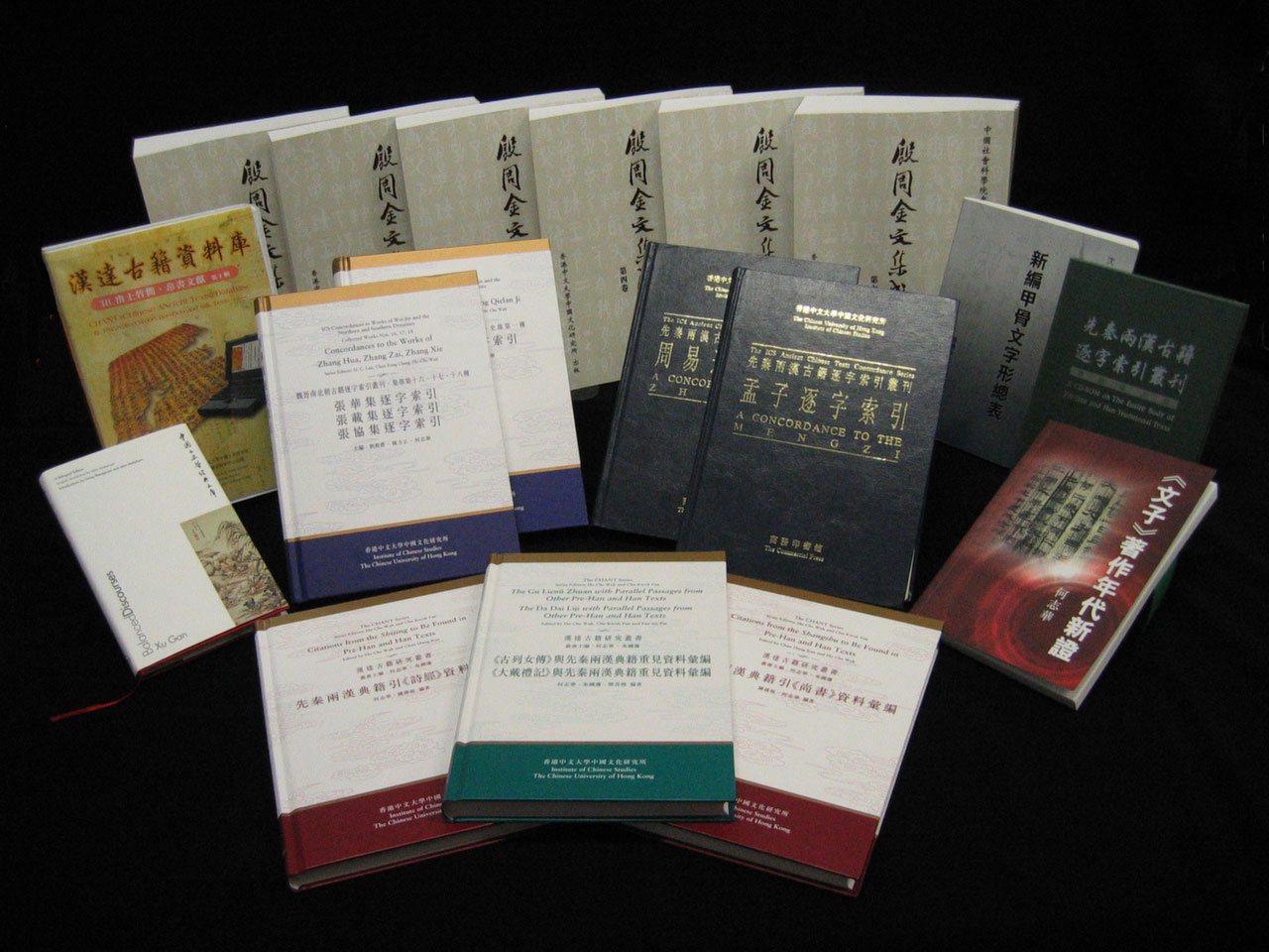 Publications of D.C. Lau Research Centre for Chinese Ancient Texts