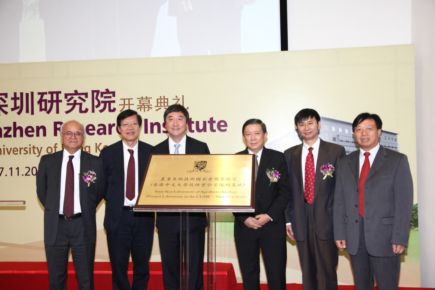 Opening Ceremony of CUHK Shenzhen Research Institute (2011)